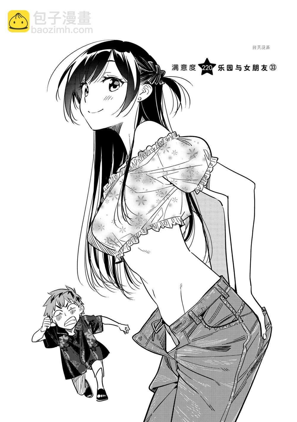 第220话