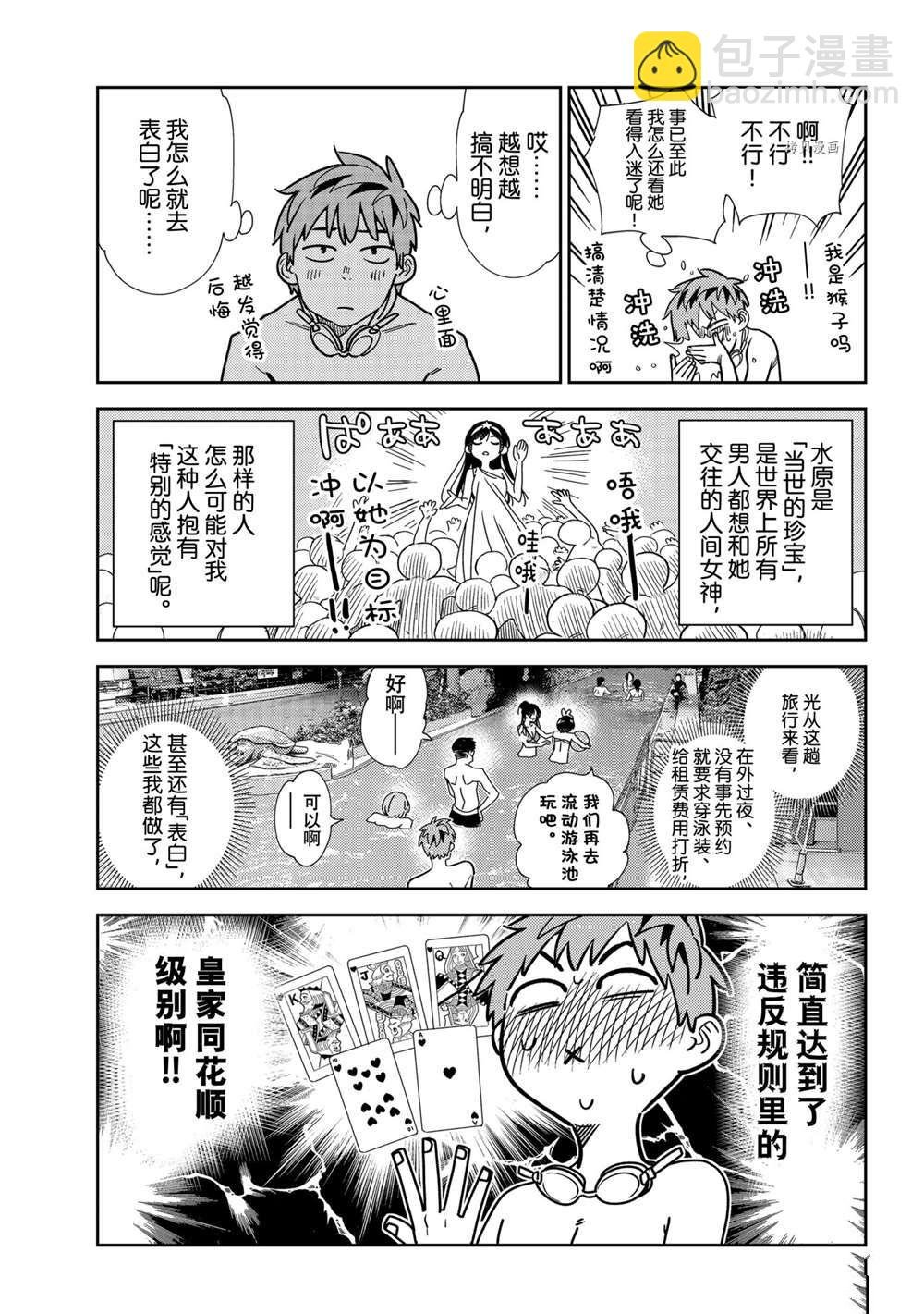 第220话