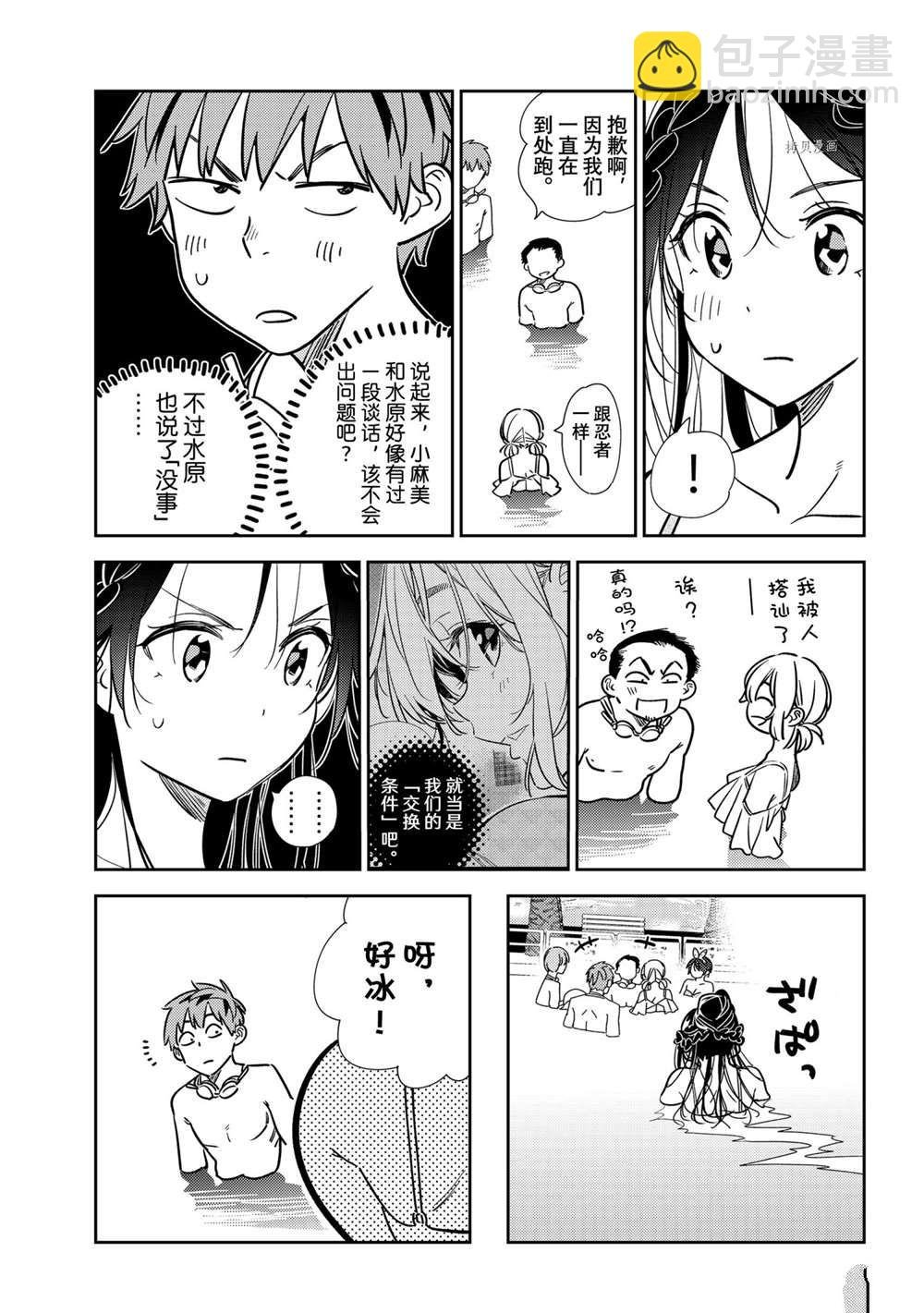 第220话