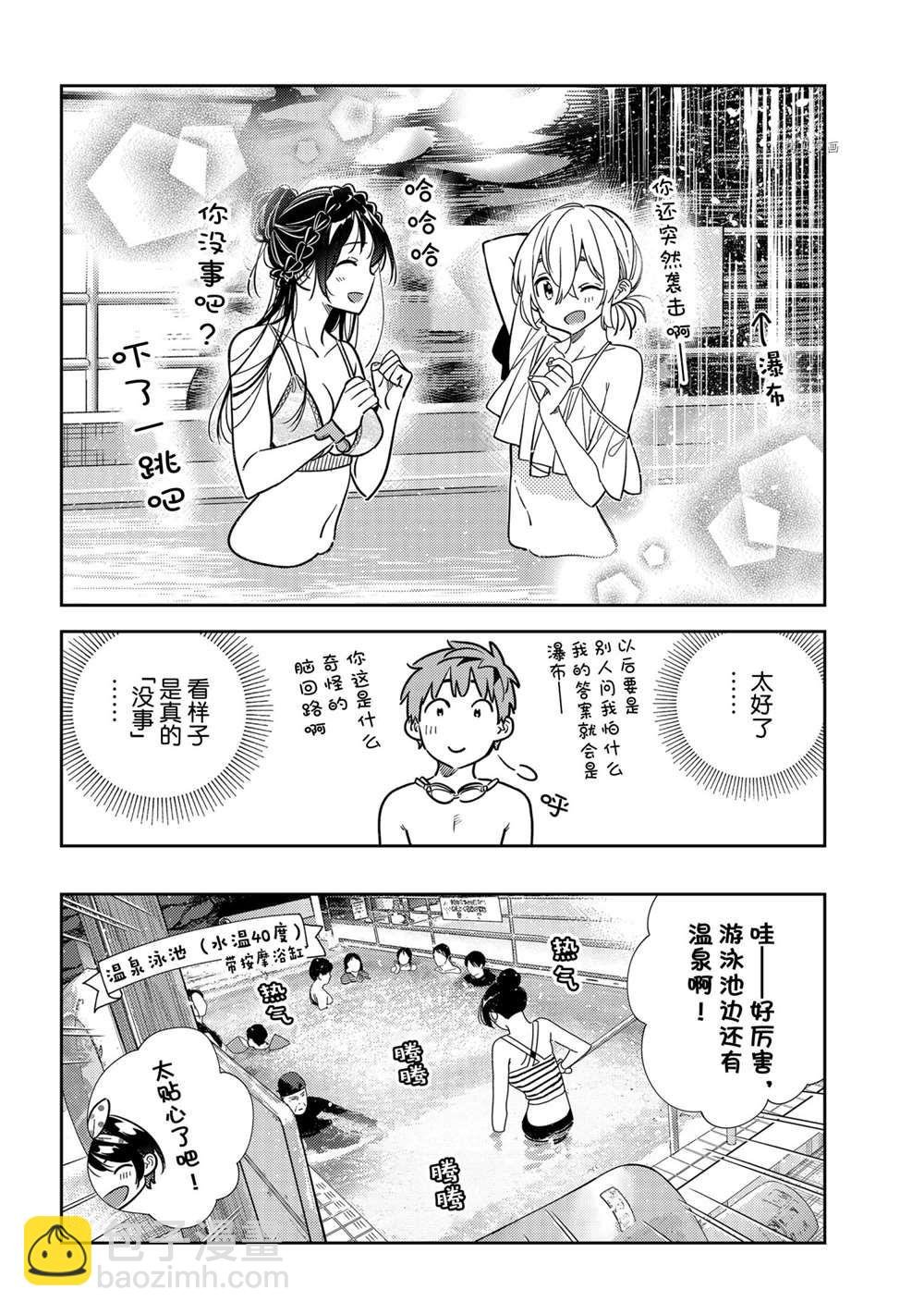 第220话