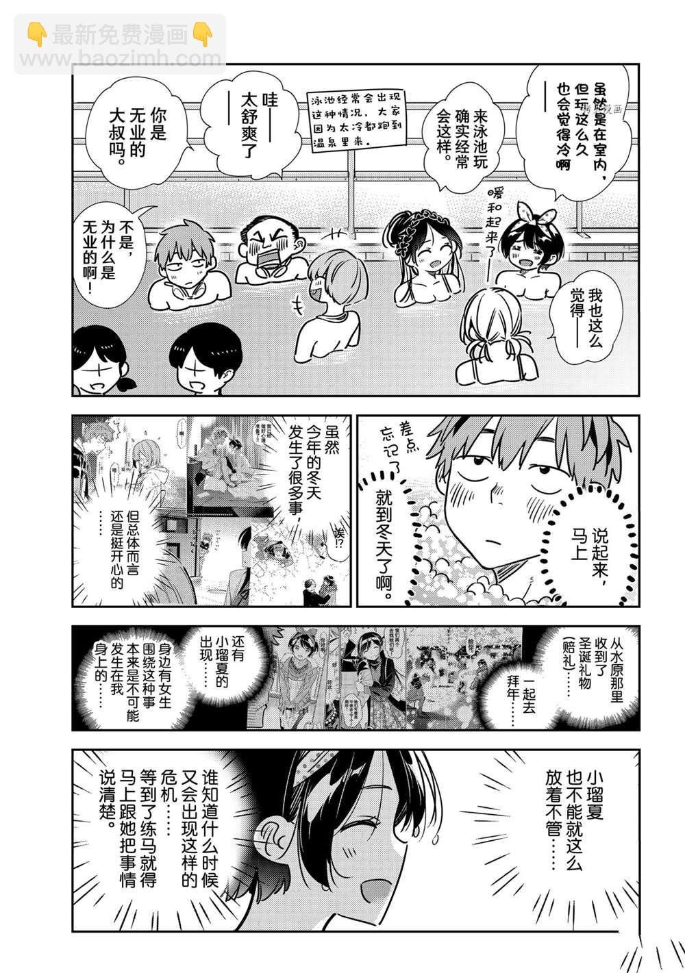 第220话