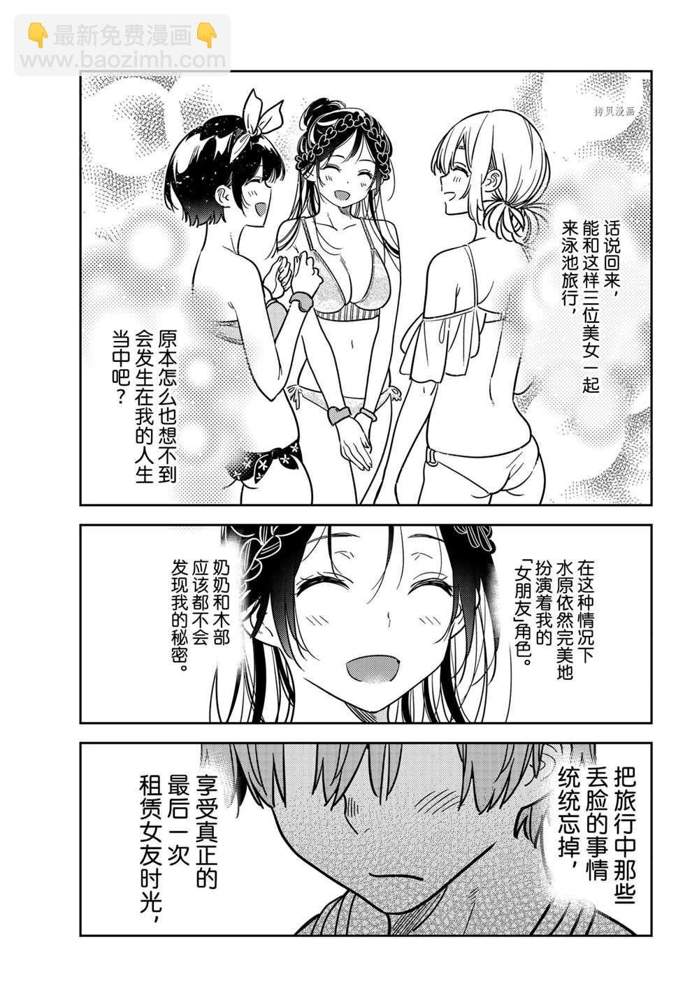 第220话