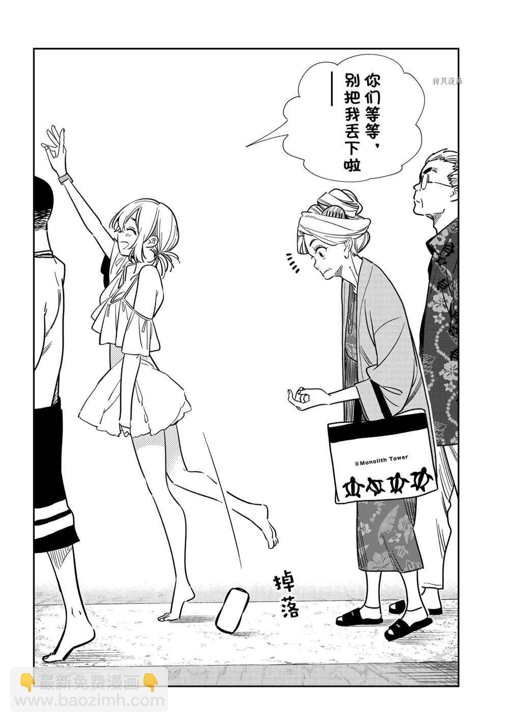 第220话