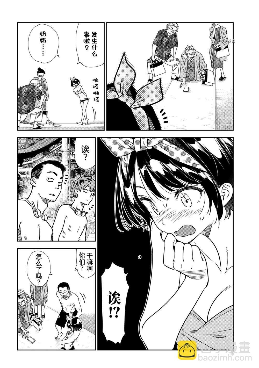 第220话