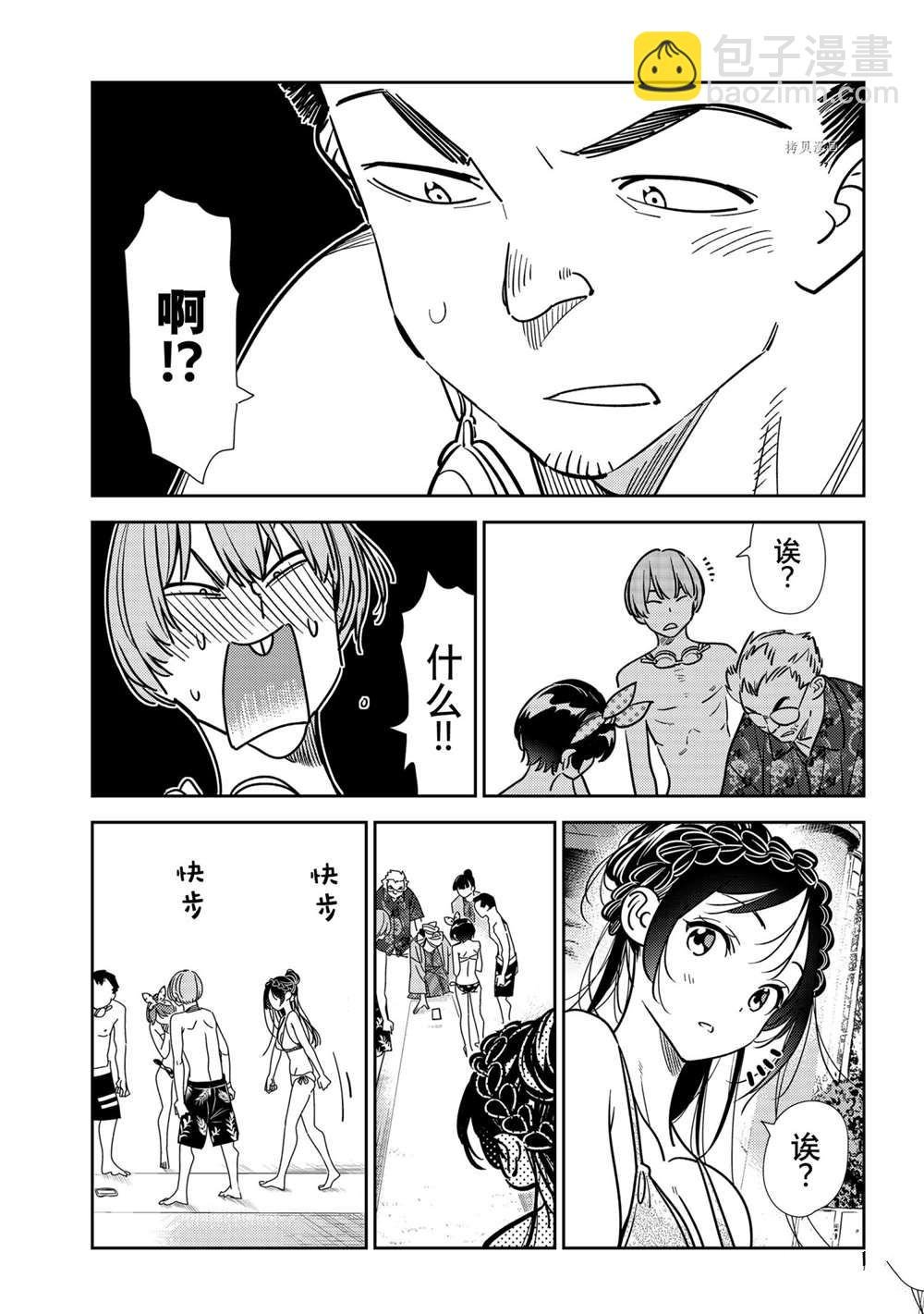 第220话