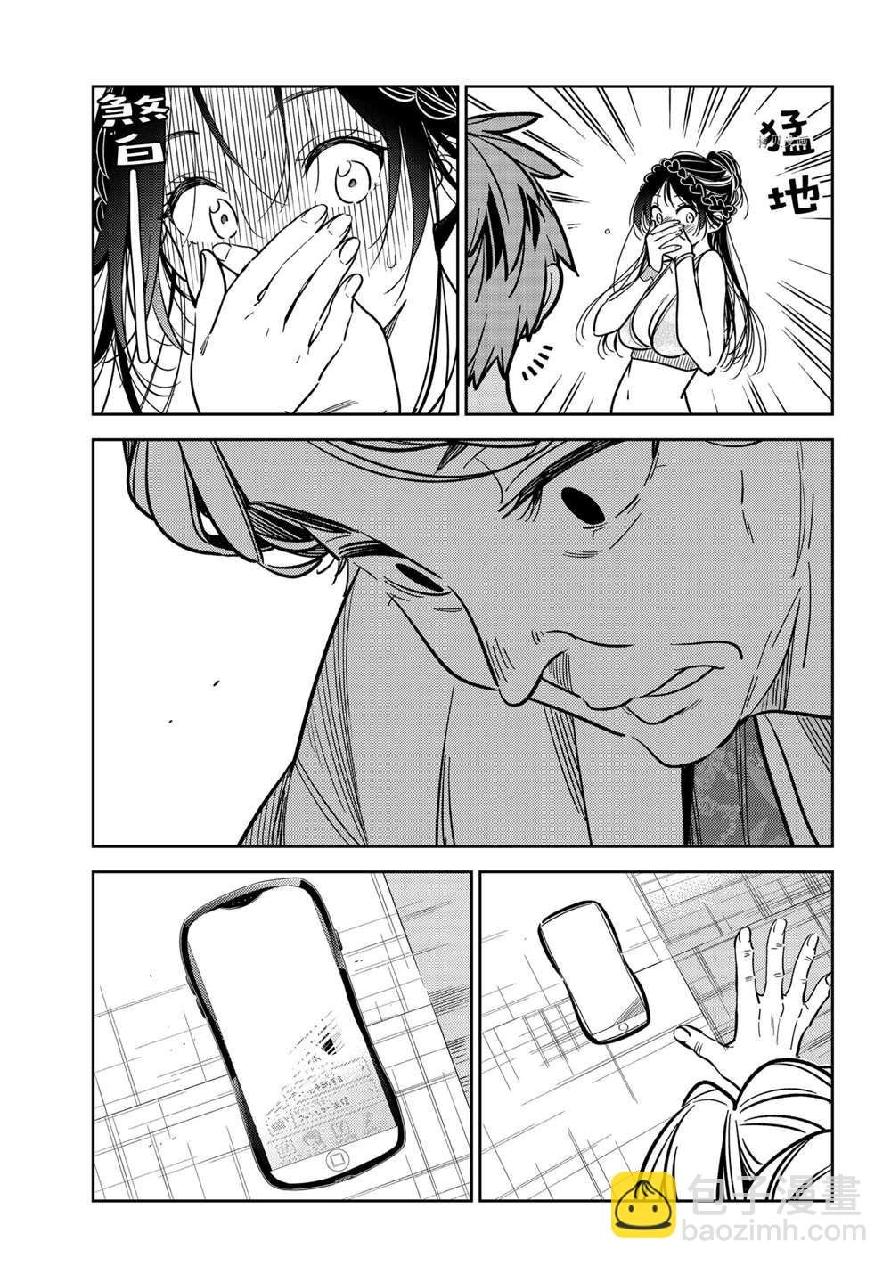 第220话