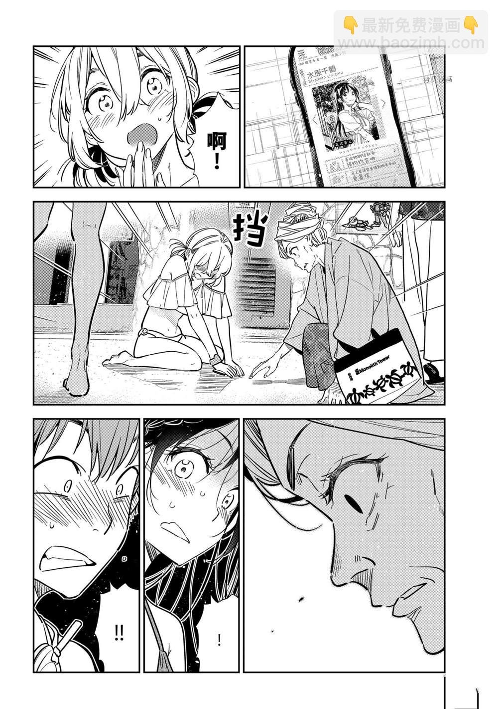 第221话