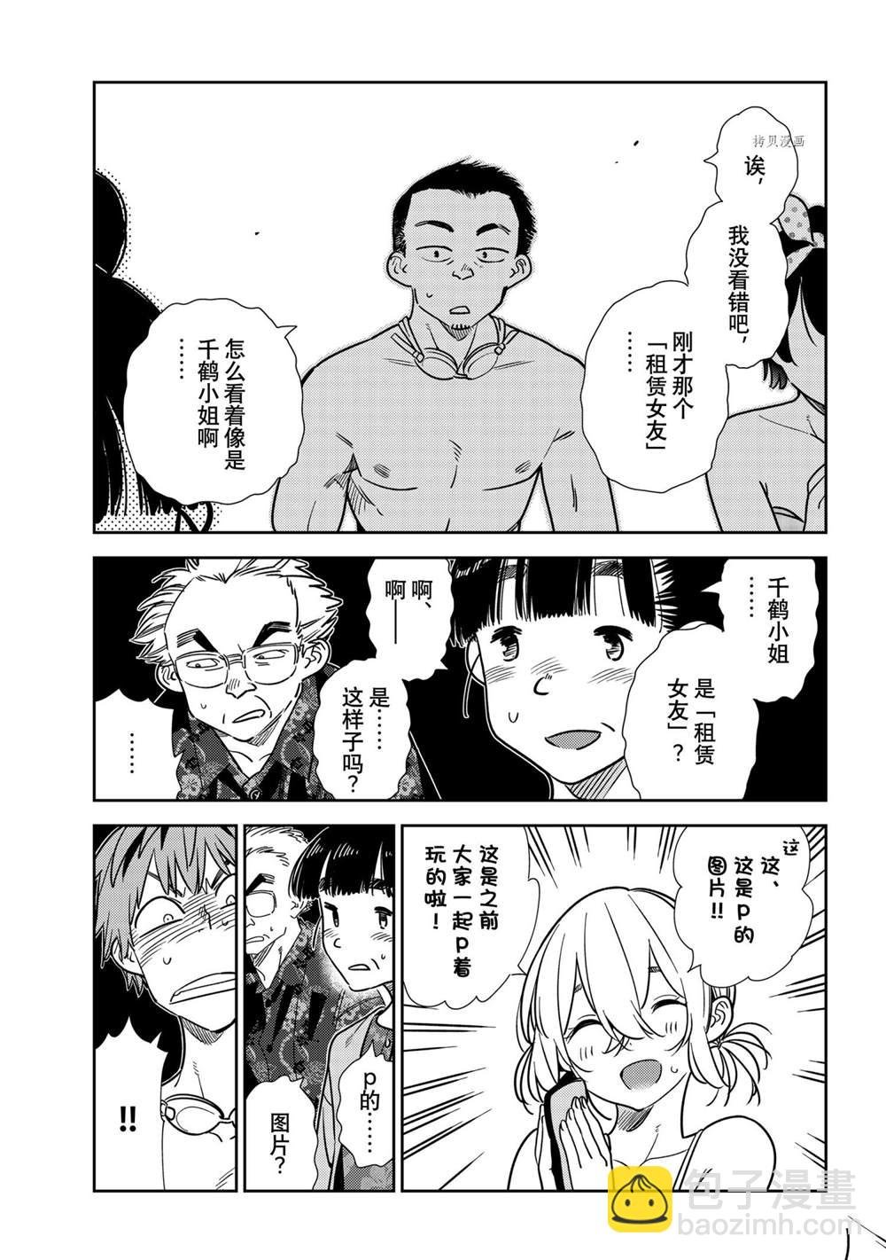 第221话