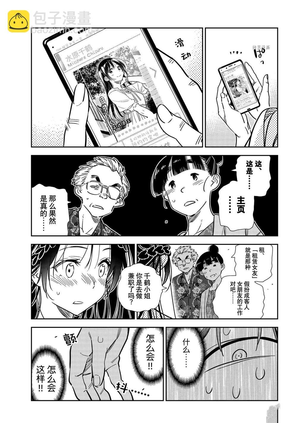 第221话