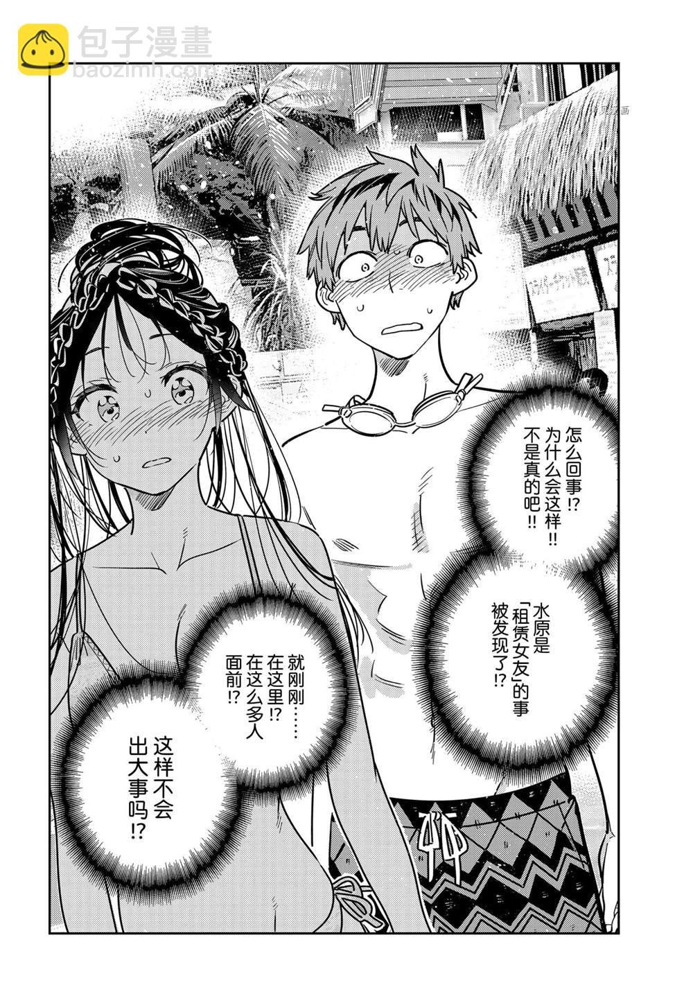 第221话