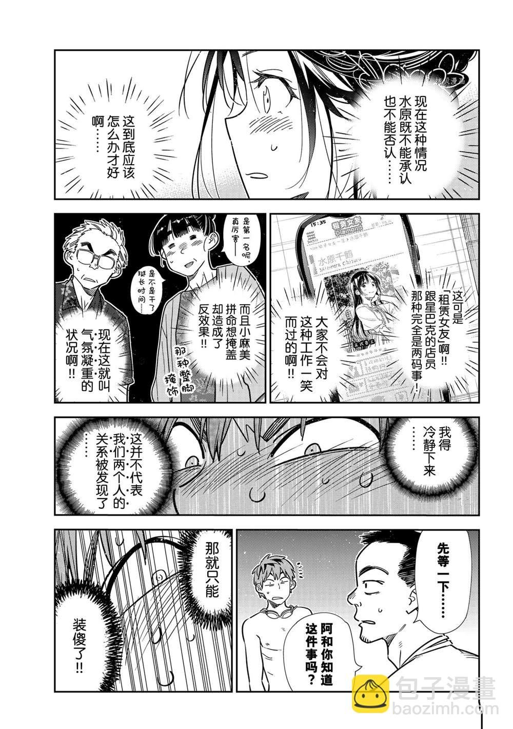 第221话