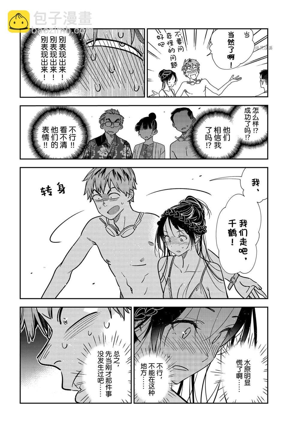 第221话