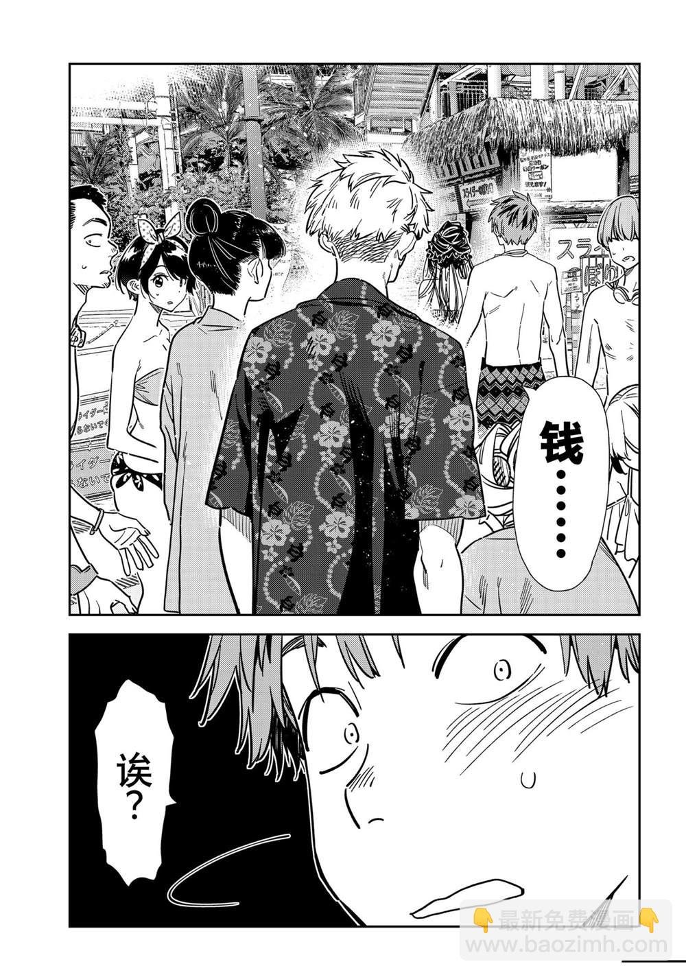 第221话