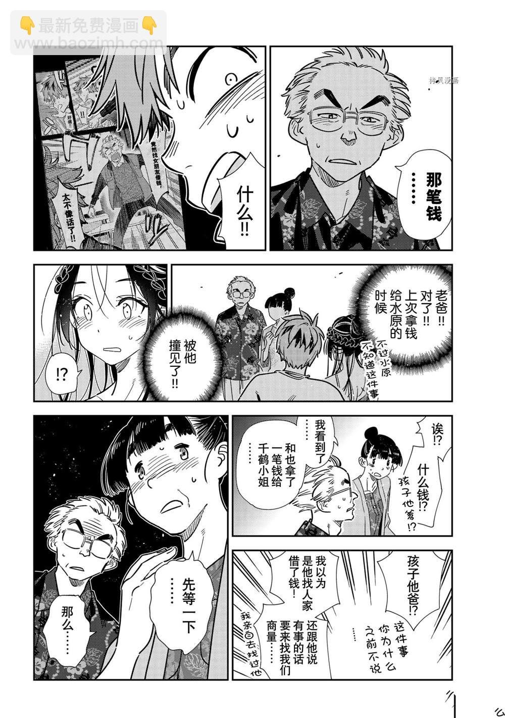 第221话