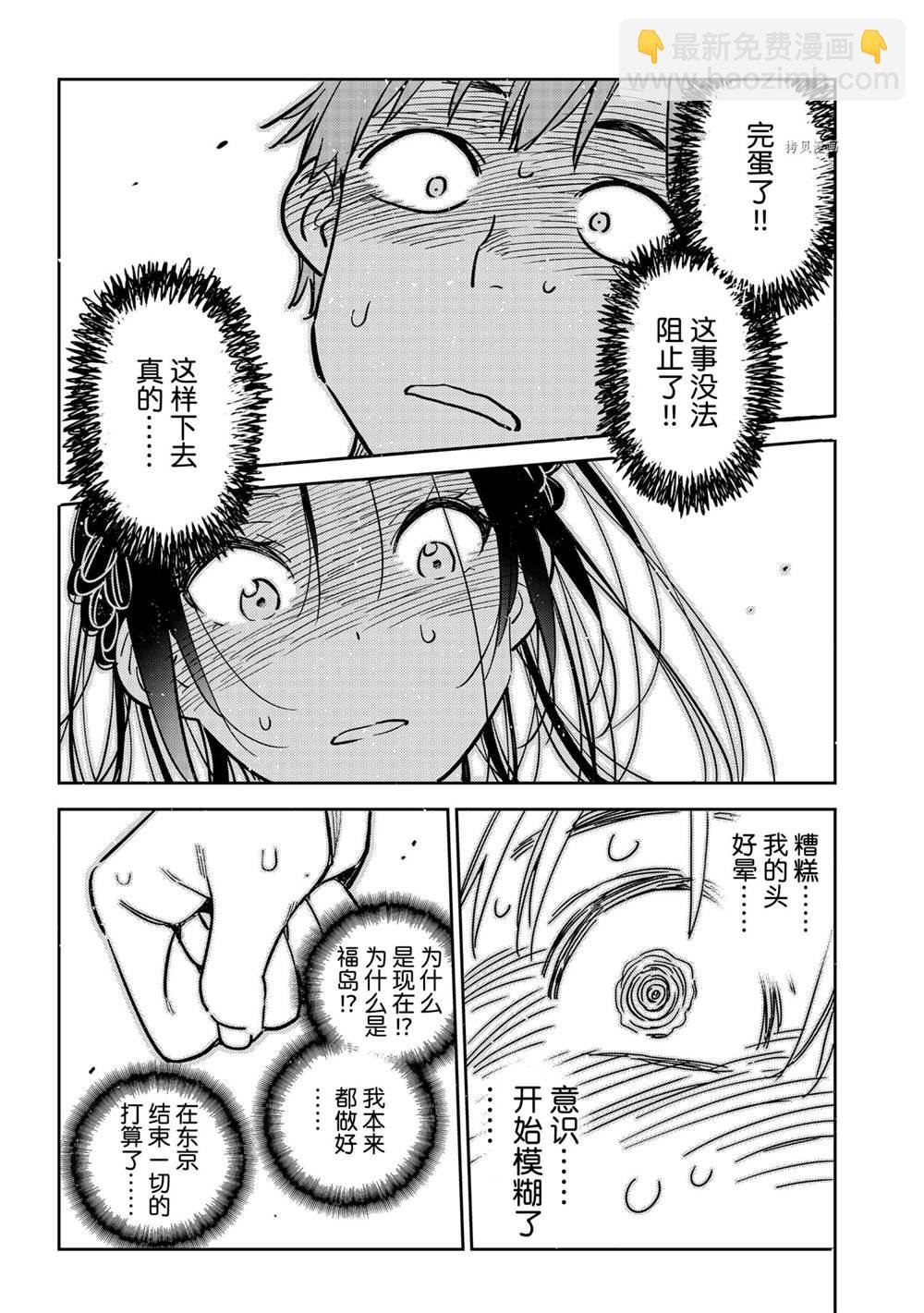 第221话
