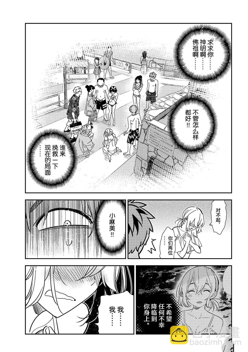 第221话