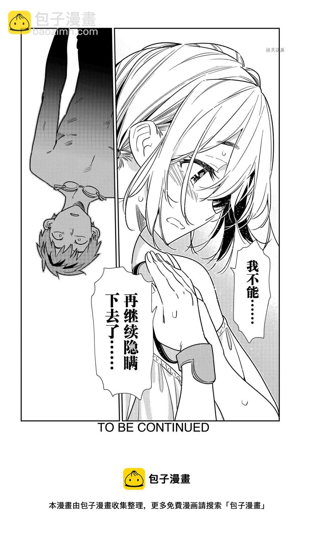 第221话