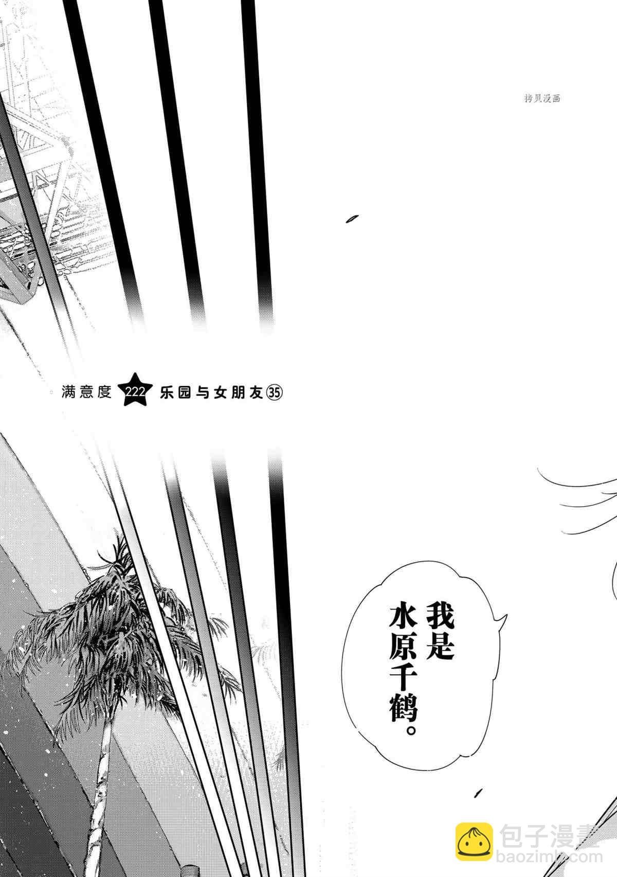 第222话