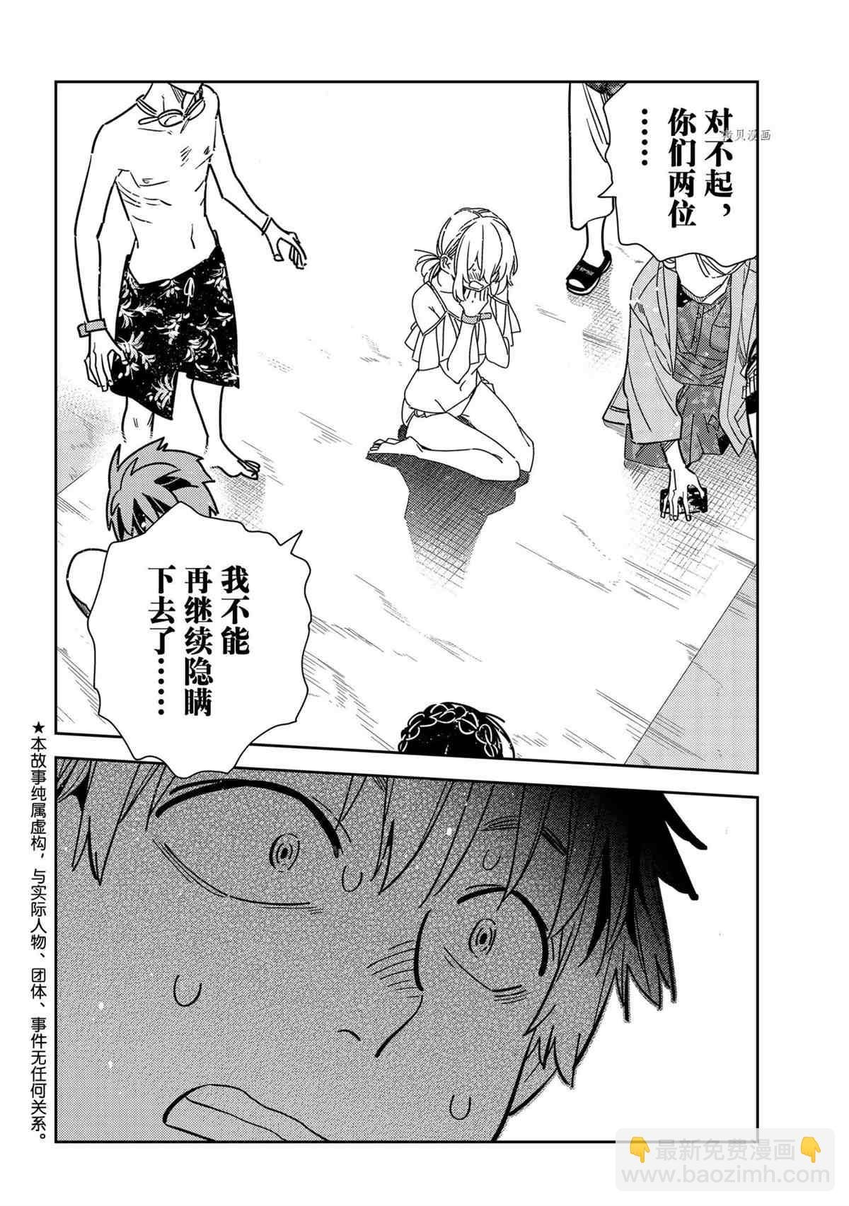 第222话