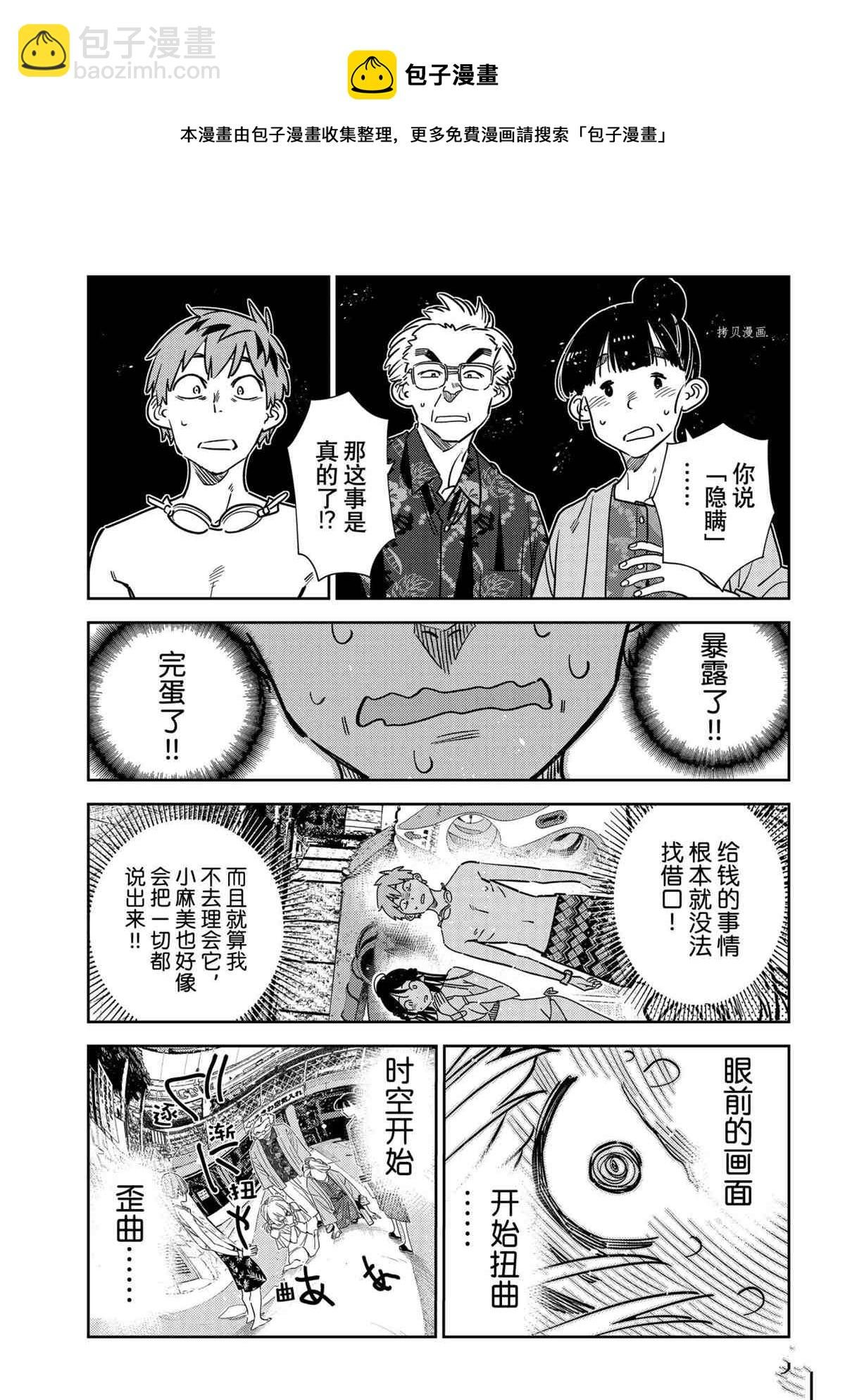 第222话