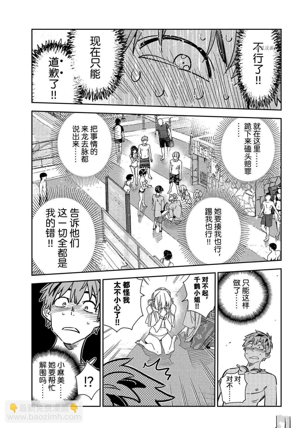第222话