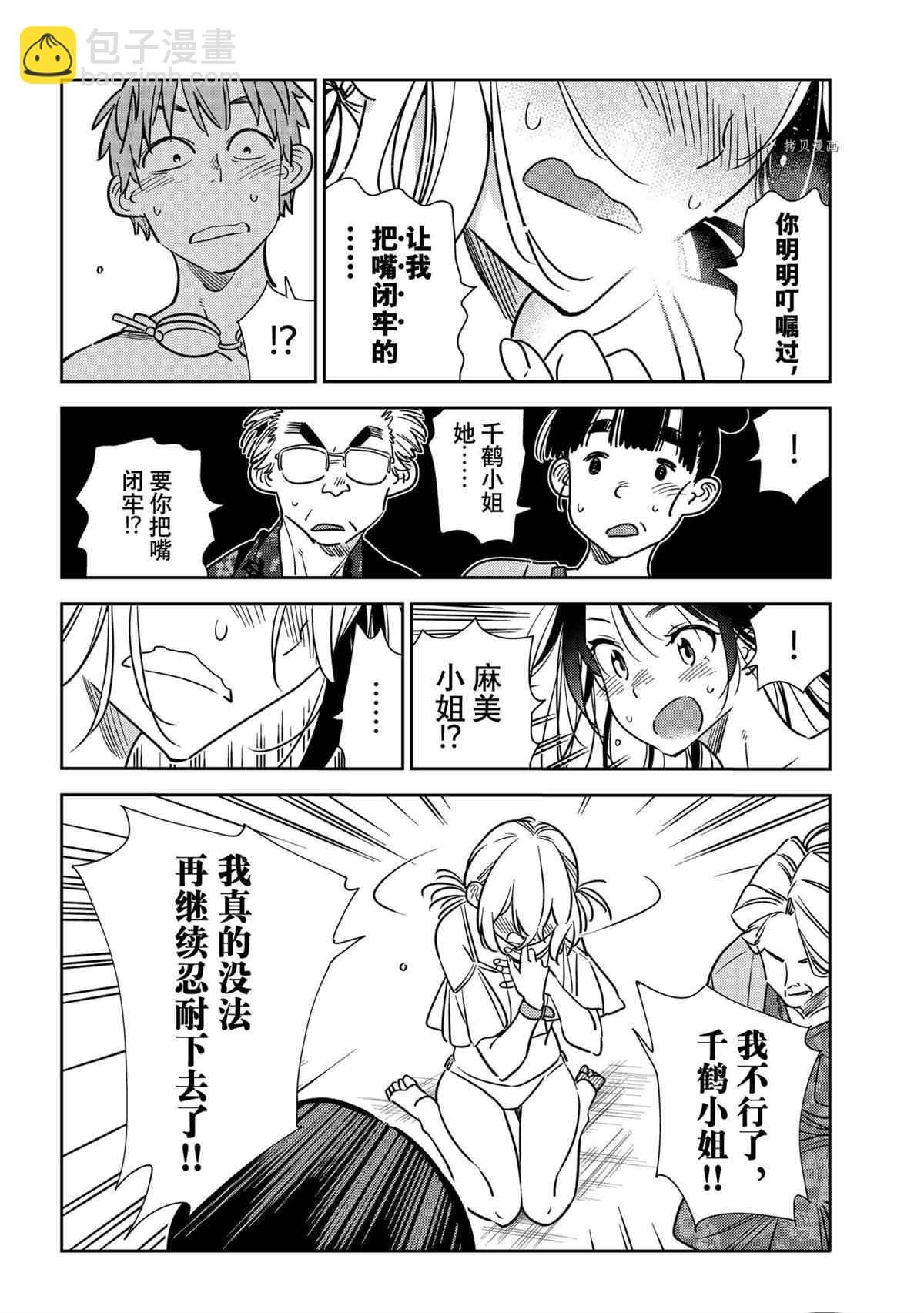 第222话