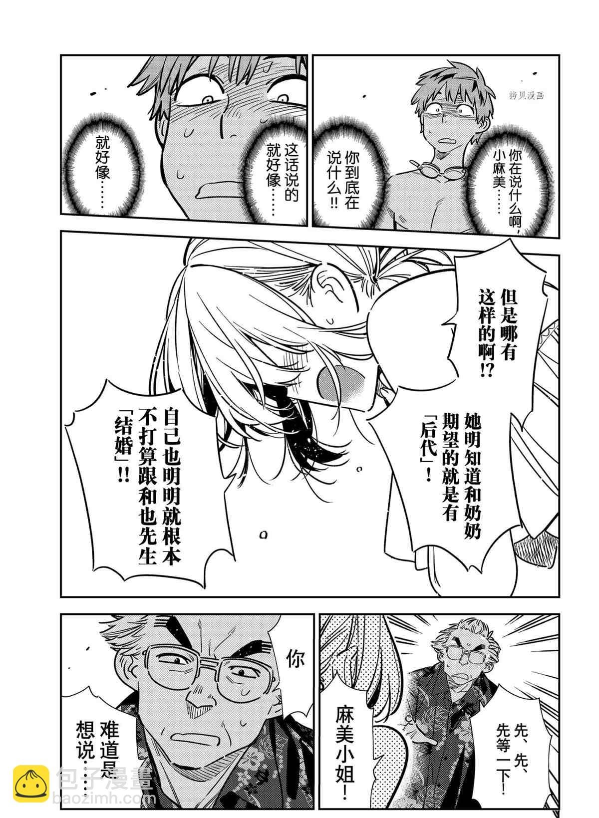 第222话