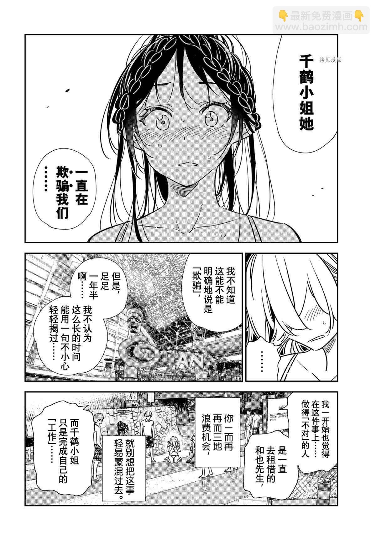 第222话