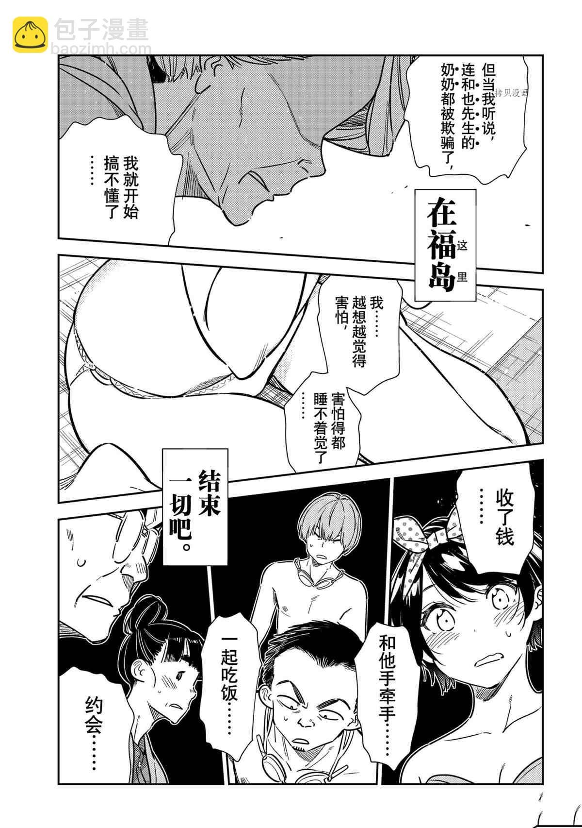 第222话