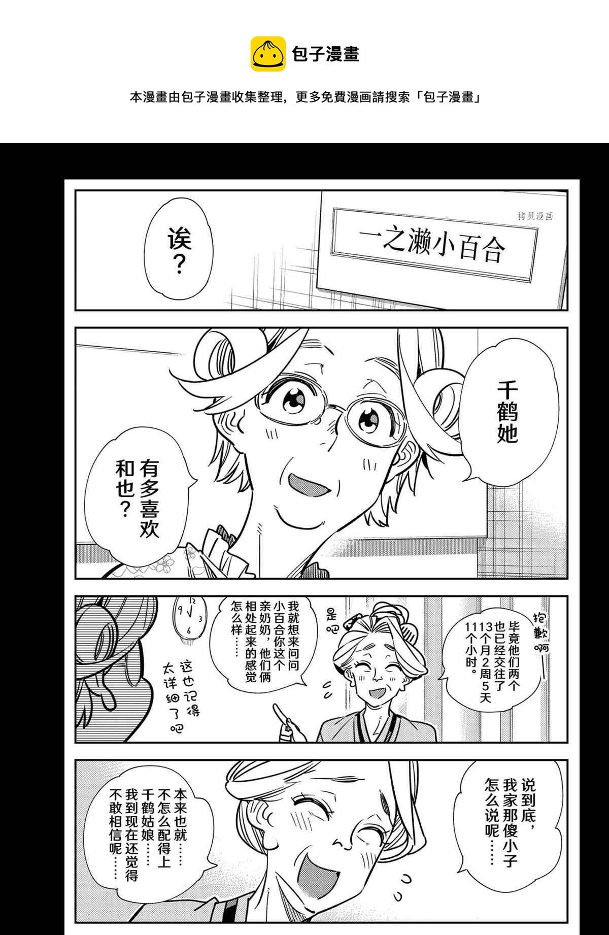 第223话
