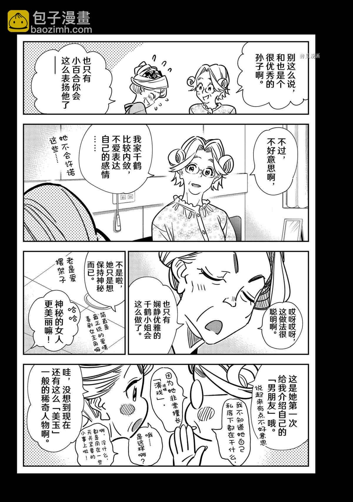第223话