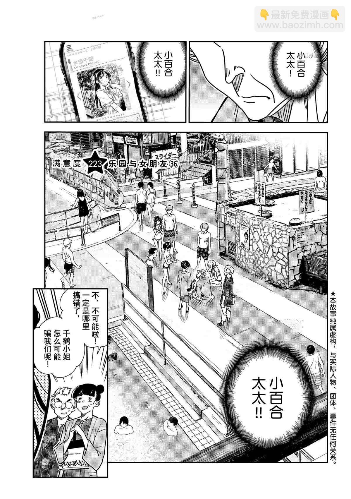 第223话