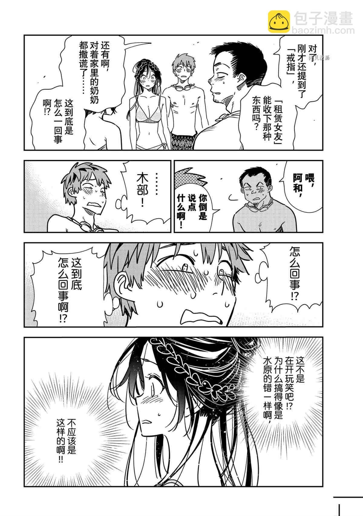 第223话