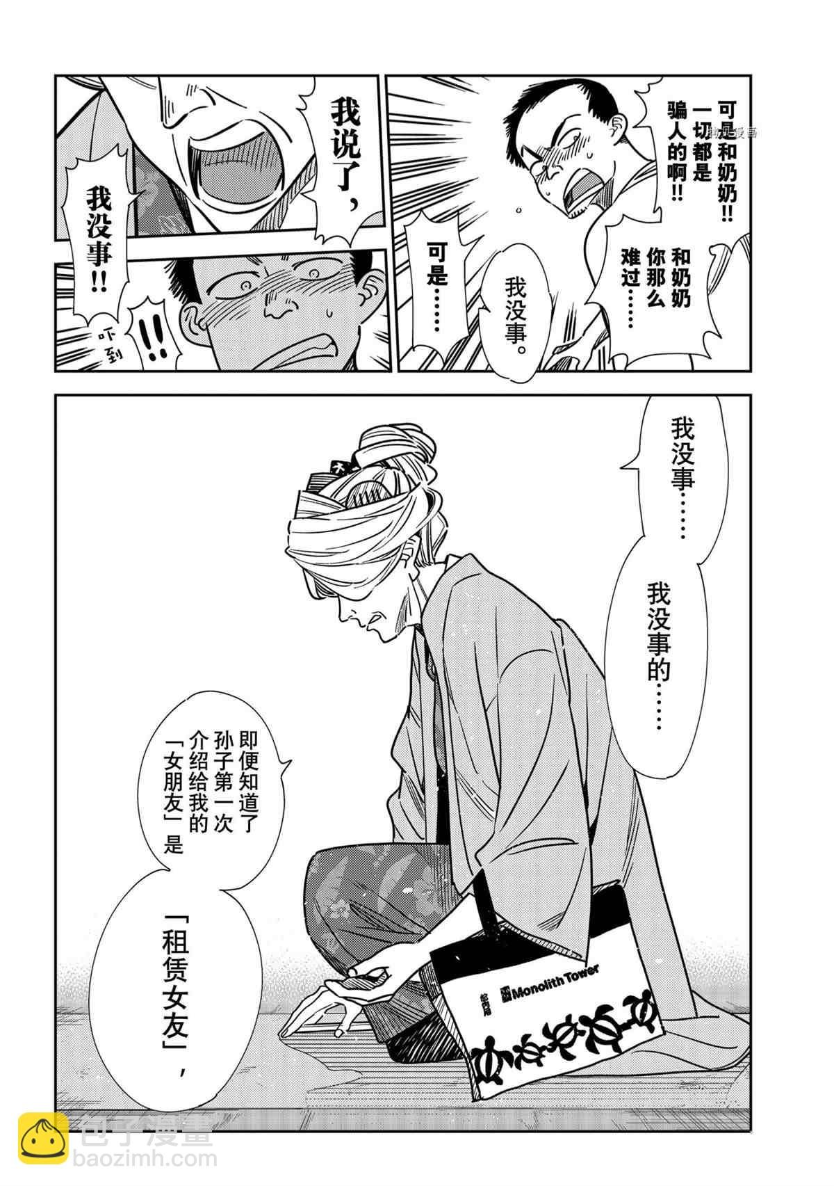 第223话