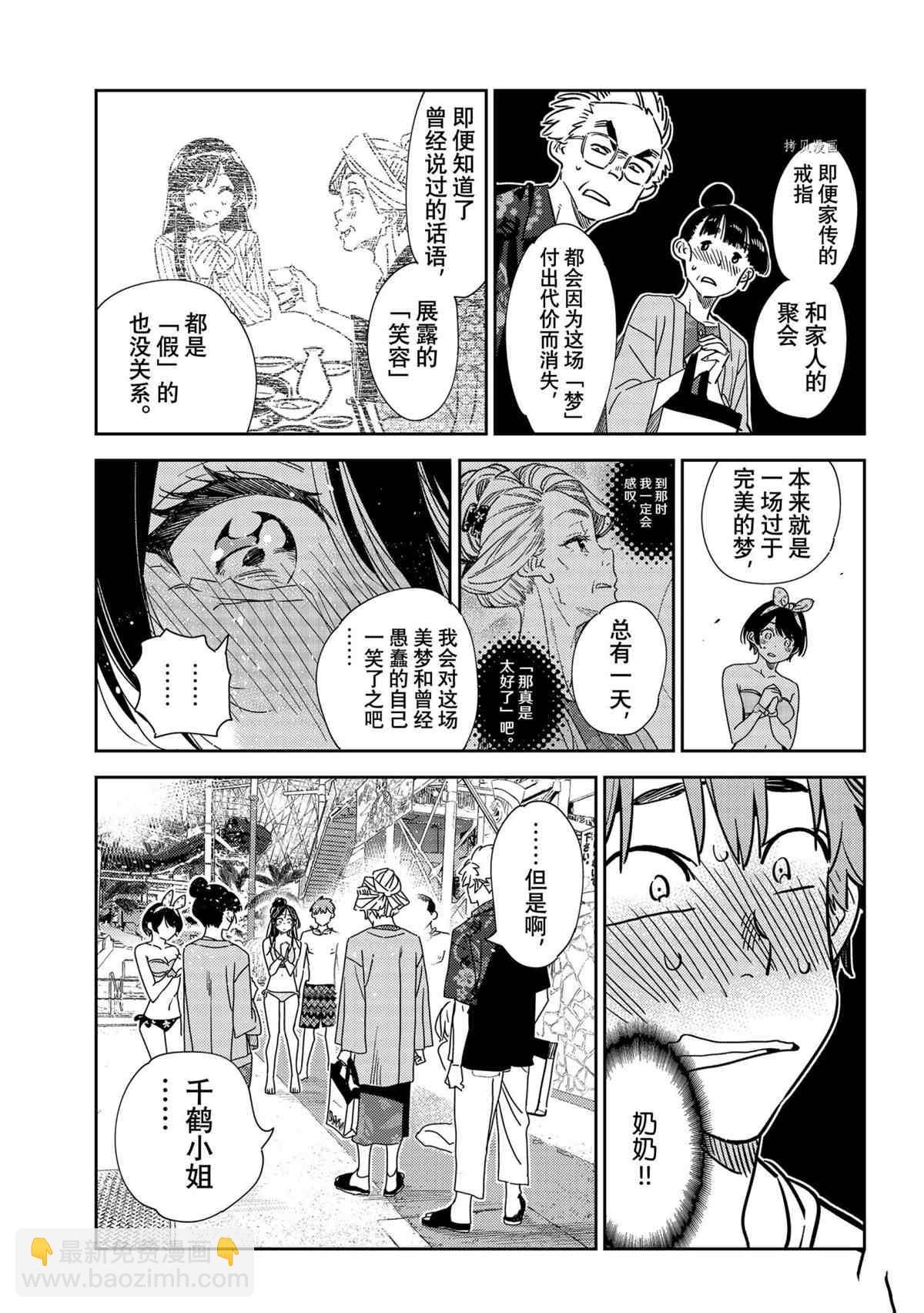 第223话