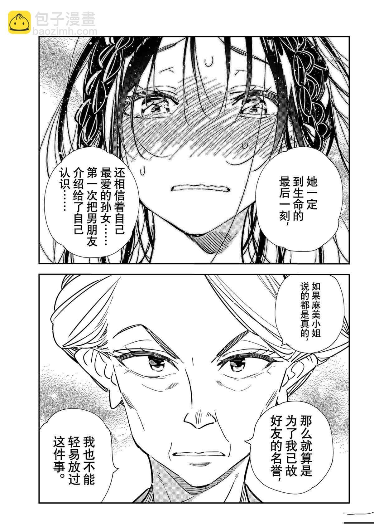 第223话