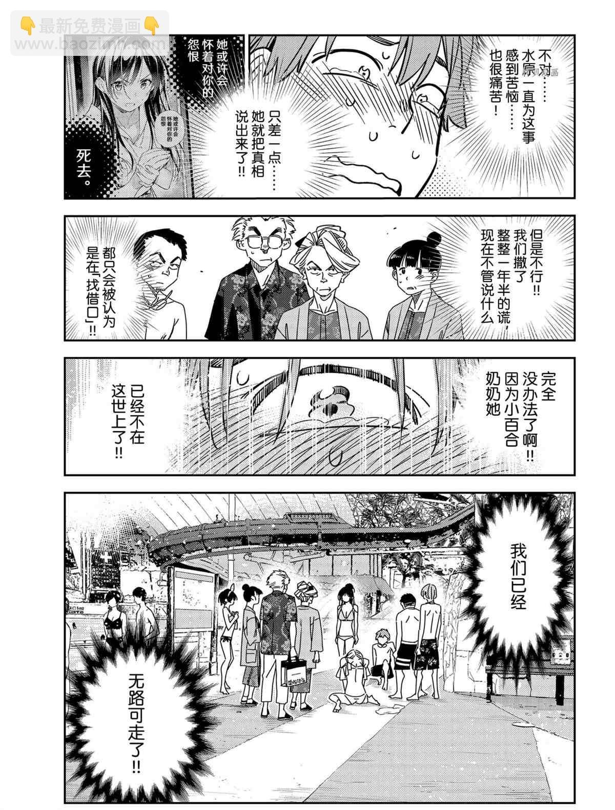 第223话