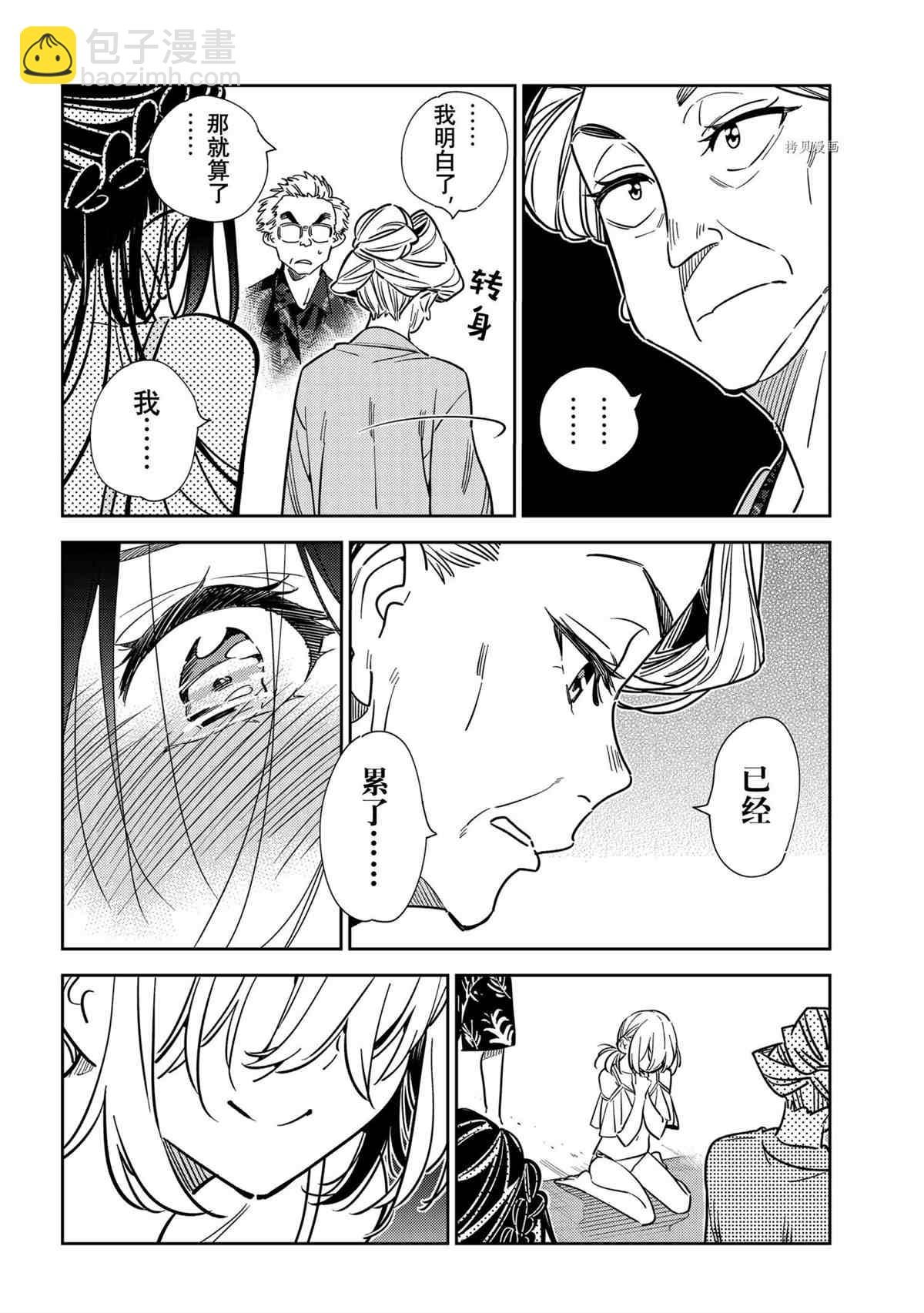 第223话