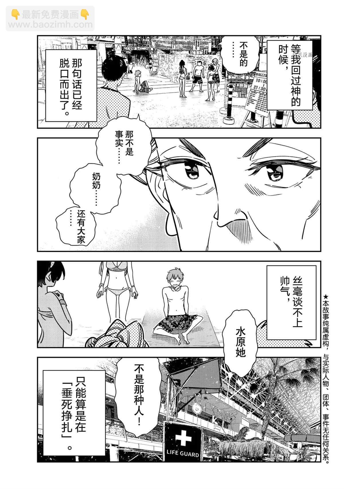 第224话