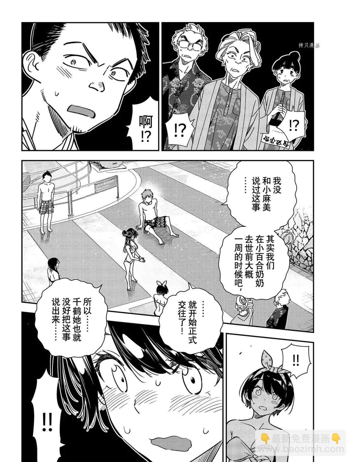 第224话