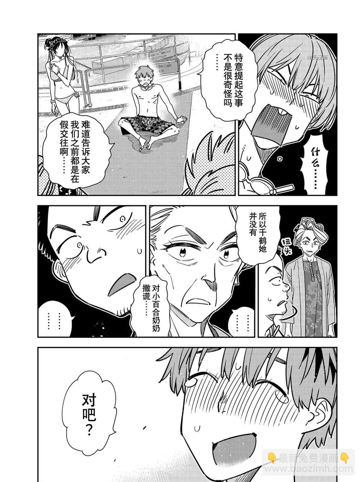 第224话
