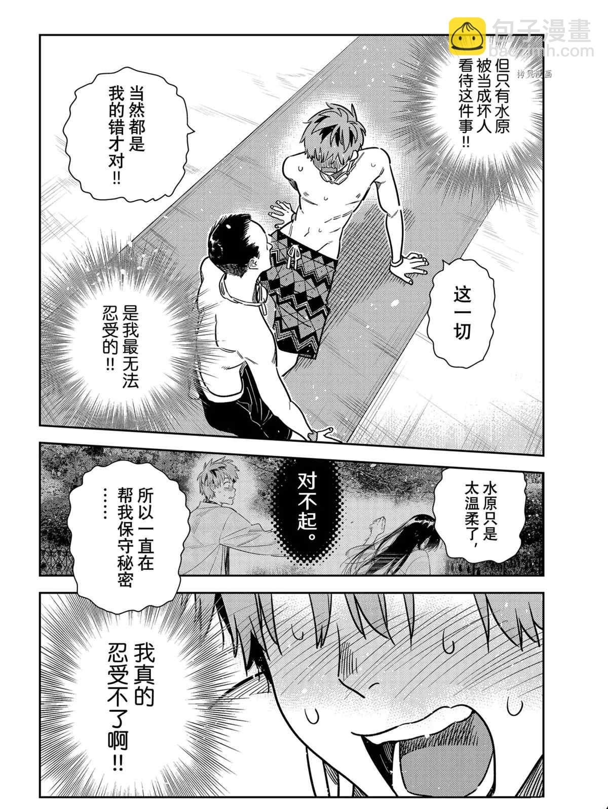 第224话