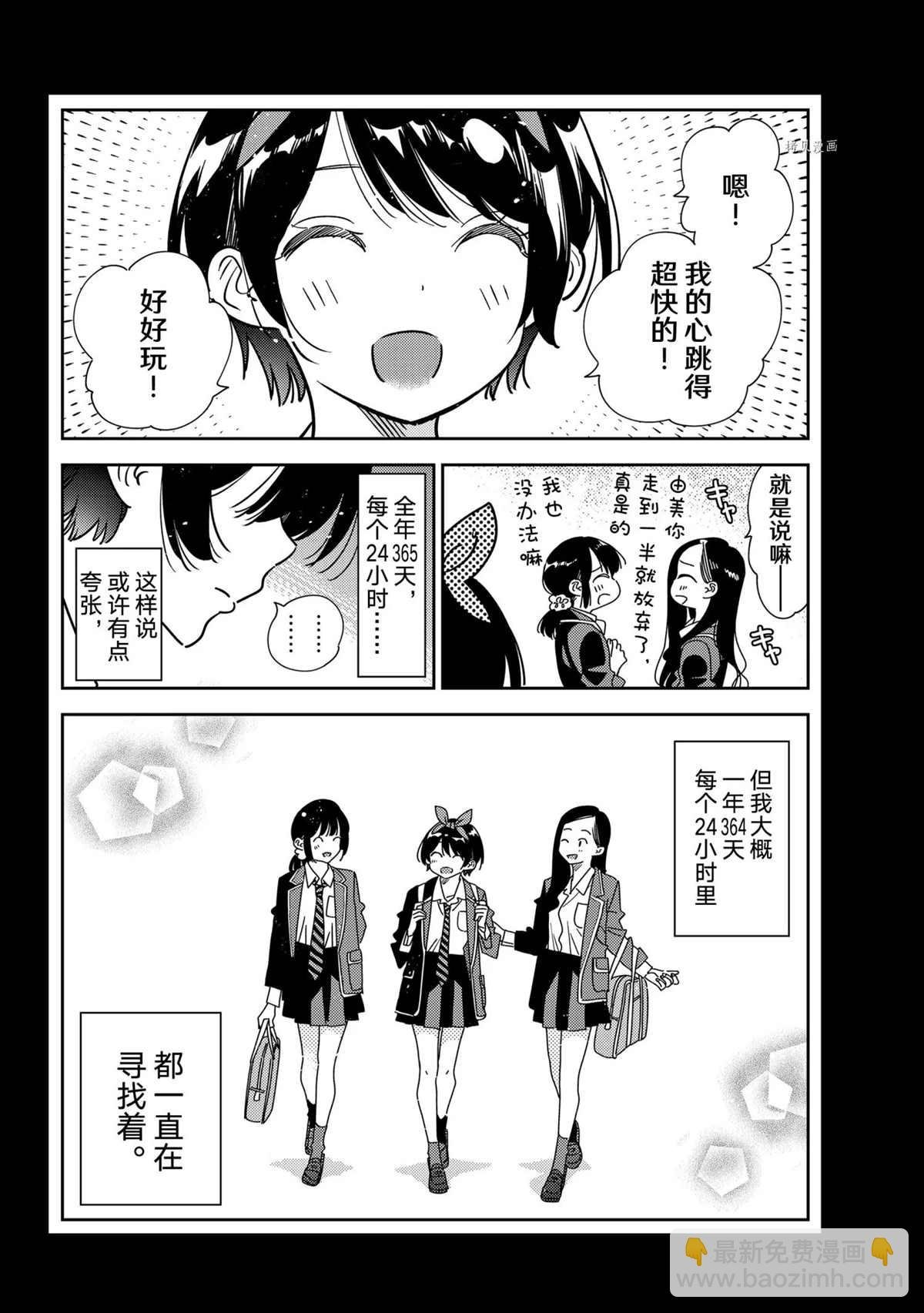 第225话