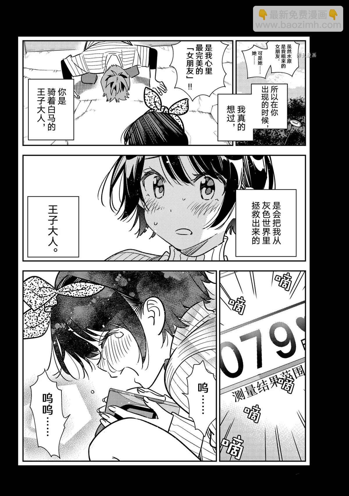 第225话