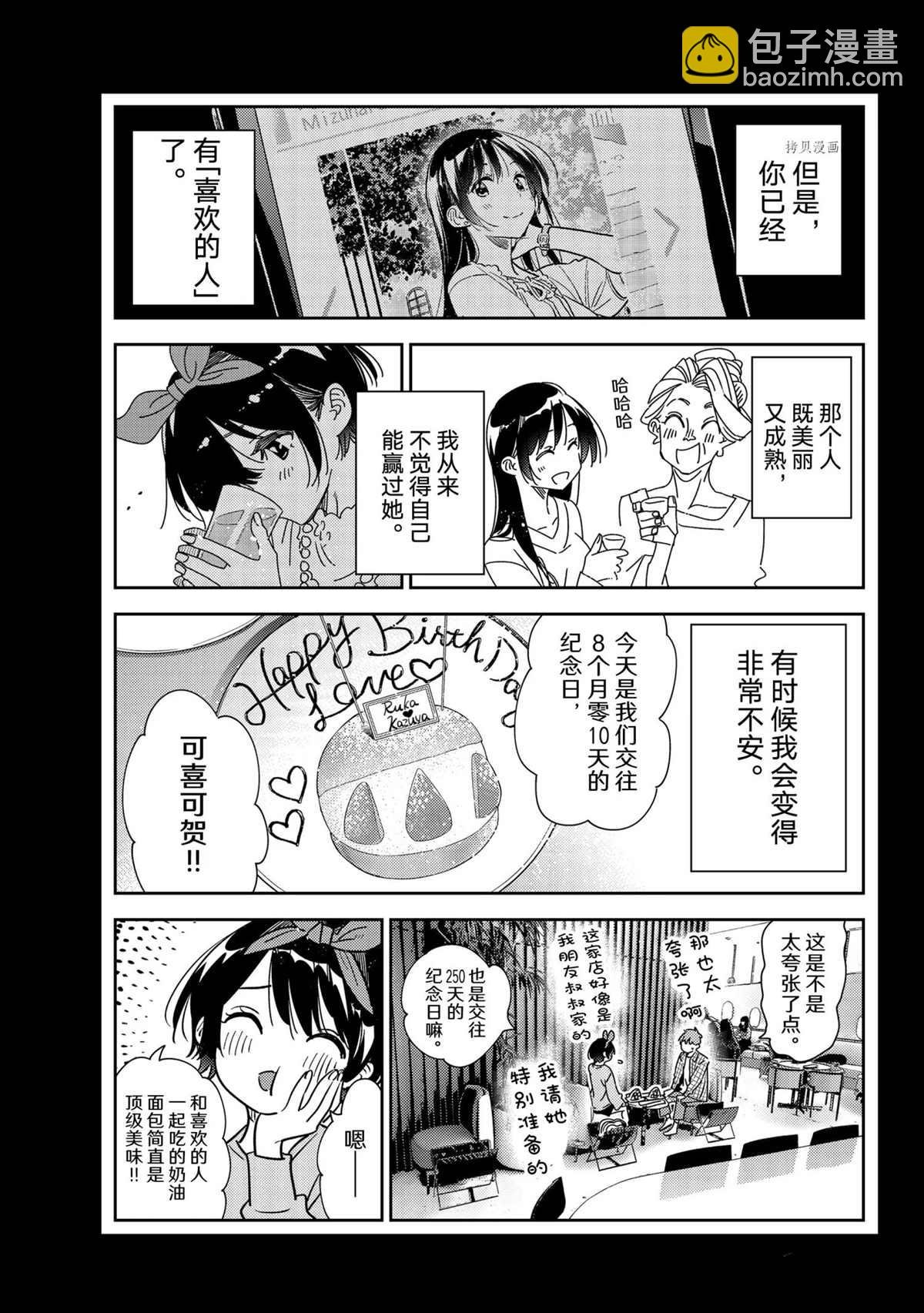 第225话
