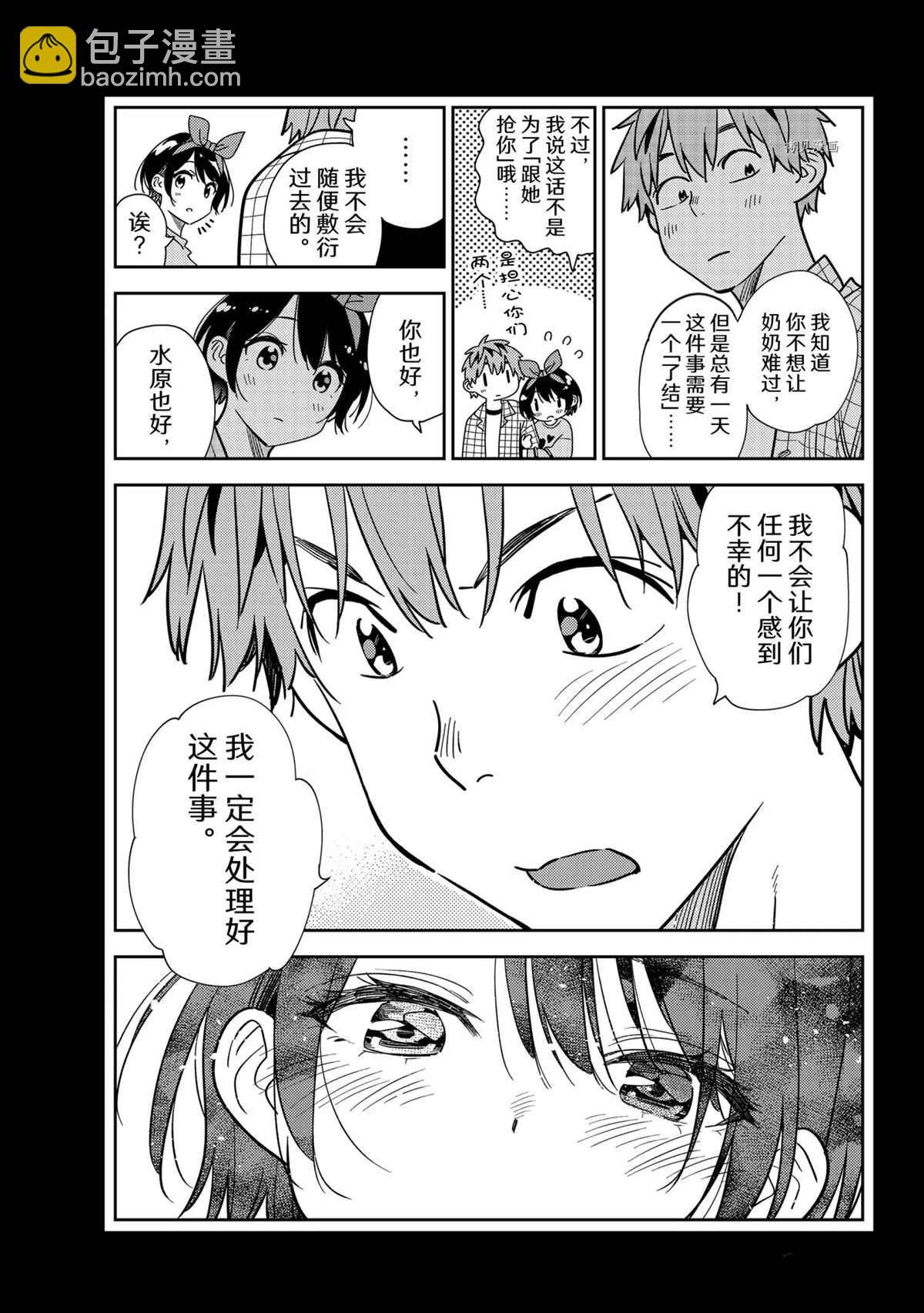 第225话