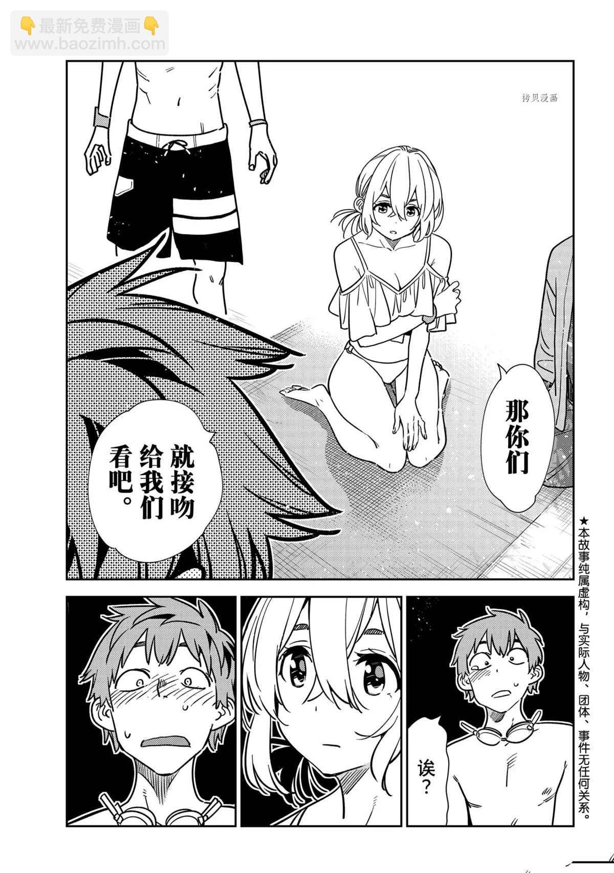 第225话