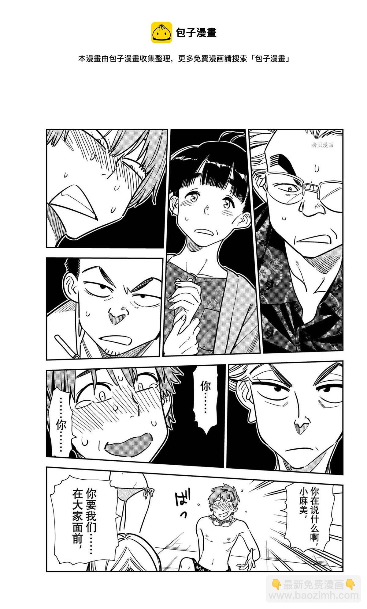 第225话