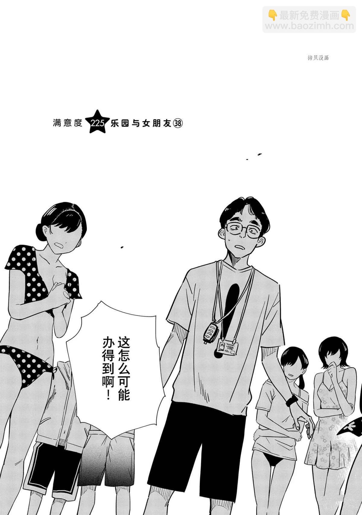 第225话