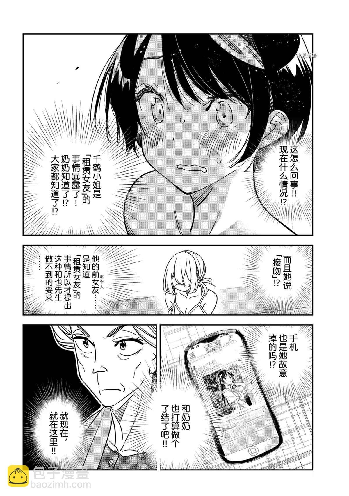 第225话